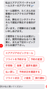 エアアジアキャンセル方法公開 遅延 欠航の返金申請はツイッターがいい 裏技を公開 海外旅行国内旅行の持ち物リストと体験談 トラベルグッズ 必需品はfreetravelstyle